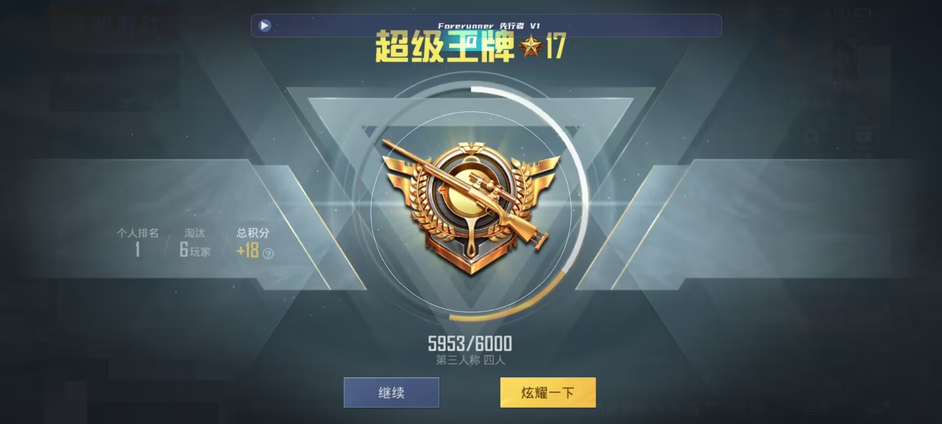 和平精英鸡腿辅助自瞄 - ��ƽ��Ӣ�������Ѳ�����辅助预览图